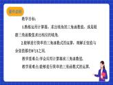 沪科版数学九上23.1《 锐角三角函数 (5) 》课件