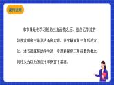 沪科版数学九上23.2 《 解直角三角形及其应用(1) 》课件