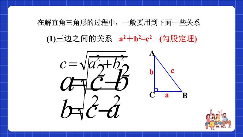 沪教版（五四制）数学九上23.2 《 解直角三角形及其应用(1) 》课件第7页