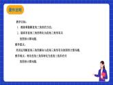 沪科版数学九上23.2 《 解直角三角形及其应用(2)》  课件
