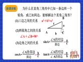 沪科版数学九上23.2 《 解直角三角形及其应用(2)》  课件