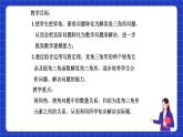 沪科版数学九上23.2《  解直角三角形及其应用(3) 》课件