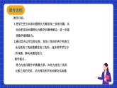 沪科版数学九上23.2  《解直角三角形及其应用(5) 》课件