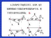 沪科版数学九上23.2  《解直角三角形及其应用(5) 》课件