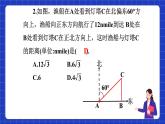 沪科版数学九上23.2  《解直角三角形及其应用(5) 》课件