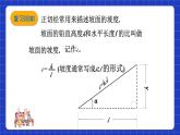 沪科版数学九上23.2 《 解直角三角形及其应用(6)》  课件
