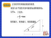 沪科版数学九上23.2 《 解直角三角形及其应用(6)》  课件