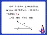 沪科版数学九上23.2 《 解直角三角形及其应用(7) 》 课件