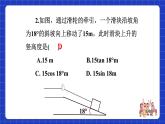 沪科版数学九上23.2 《 解直角三角形及其应用(7) 》 课件