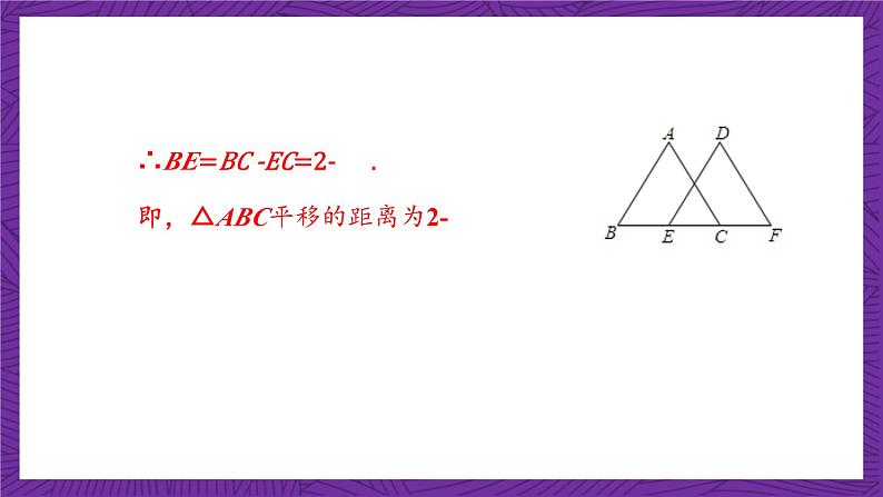 沪科版数学九上 22.3.2《 相似三角形性质的应用》 课件07