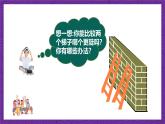 沪科版数学九上 23.1.1 《正切》 课件