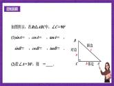 沪科版数学九上23.1.3 《 23.1.3 30°、45°、60°角的三角函数值》 课件