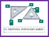沪科版数学九上23.1.3 《 23.1.3 30°、45°、60°角的三角函数值》 课件