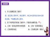 沪科版数学九上23.2.2《 仰角、俯角与解直角三角形》 课件