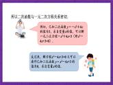 滬科版數(shù)學(xué)九上 21.3《  二次函數(shù)與一元二次方程》 課件