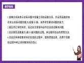 沪科版数学九上21.6《综合与实践 获取最大利润》课件+教案