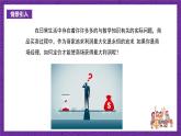沪科版数学九上21.6《综合与实践 获取最大利润》课件+教案
