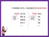 沪科版数学九上21.6《综合与实践 获取最大利润》课件+教案