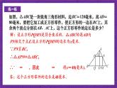 沪科版数学九上 22.3.2《 相似三角形性质的应用》 课件
