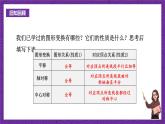 沪科版数学九上22.4《  图形的位似变换》 课件