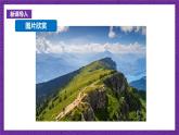 沪科版数学九上 23.1.1 《正切》 课件