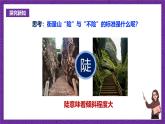 沪科版数学九上 23.1.1 《正切》 课件