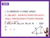 沪科版数学九上 23.1.2《 正弦和余弦》课件
