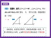 沪科版数学九上 23.1.2《 正弦和余弦》课件