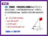 沪科版数学九上 23.1.4 《一般锐角的三角函数值》 课件