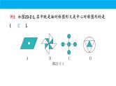 人教版初中数学九年级上册期中复习课件：专题 旋转2023-2024学年人教版九年级上册