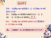 22.2二次函数与一元二次方程课件2024-2025学年人教版九年级上册