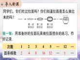 2024-2025學(xué)年 滬科版 七年級數(shù)學(xué) 上冊課件 1.6 第1課時 有理數(shù)的乘方