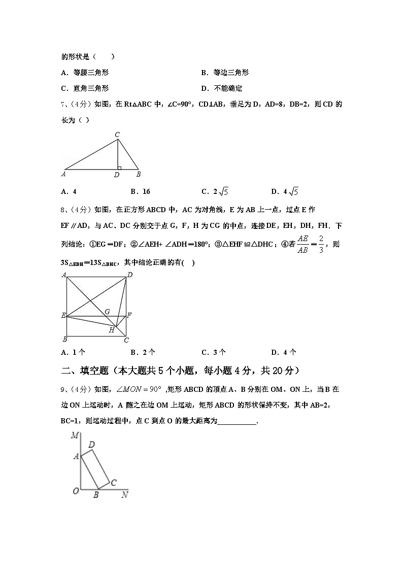 济宁市高中学段学校2024-2025学年数学九上开学监测模拟试题【含答案】02