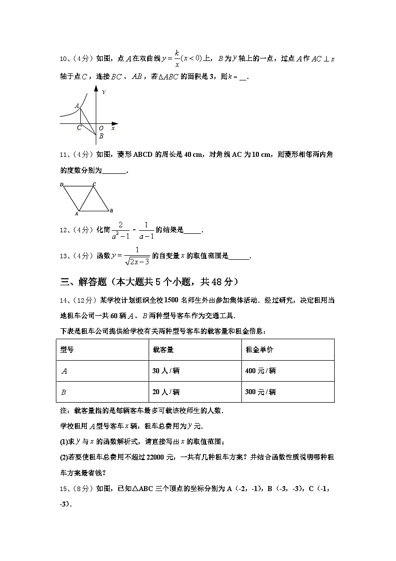 济宁市高中学段学校2024-2025学年数学九上开学监测模拟试题【含答案】03