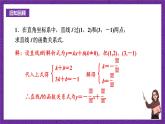 沪科版数学九上21.2.6 《二次函数表达式的确定》 课件