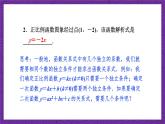 沪科版数学九上21.2.6 《二次函数表达式的确定》 课件