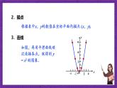沪科版数学九上 21.2.1《 二次函数y＝ax2的图象和性质》课件