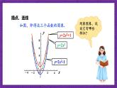 沪科版数学九上 21.2.2《 二次函数y＝ax2＋k的图象和性质》课件