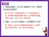 沪科版数学九上21.2.5 《二次函数y＝ax2＋bx＋c的图象和性质》 课件