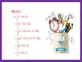 沪科版数学九上21.2.5 《二次函数y＝ax2＋bx＋c的图象和性质》 课件