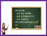 沪科版数学九上21.2.5 《二次函数y＝ax2＋bx＋c的图象和性质》 课件