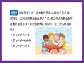 滬科版數(shù)學(xué)九上 21.3《  二次函數(shù)與一元二次方程》 課件