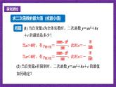 沪科版数学九上21.4.1 《二次函数的应用》(第1课时)课件