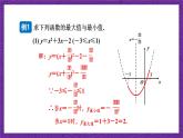 沪科版数学九上21.4.1 《二次函数的应用》(第1课时)课件