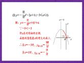 沪科版数学九上21.4.1 《二次函数的应用》(第1课时)课件