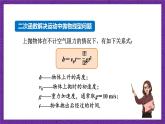 沪科版数学九上21.4.2《 二次函数的应用》(第2课时)课件