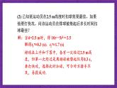 沪科版数学九上21.4.2《 二次函数的应用》(第2课时)课件