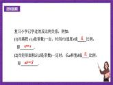 沪科版数学九上21.5.1 《反比例函数的概念》课件
