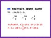 沪科版数学九上21.5.1 《反比例函数的概念》课件