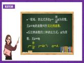 沪科版数学九上21.5.1 《反比例函数的概念》课件